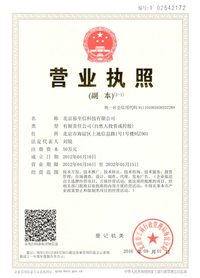王益网易企业邮箱