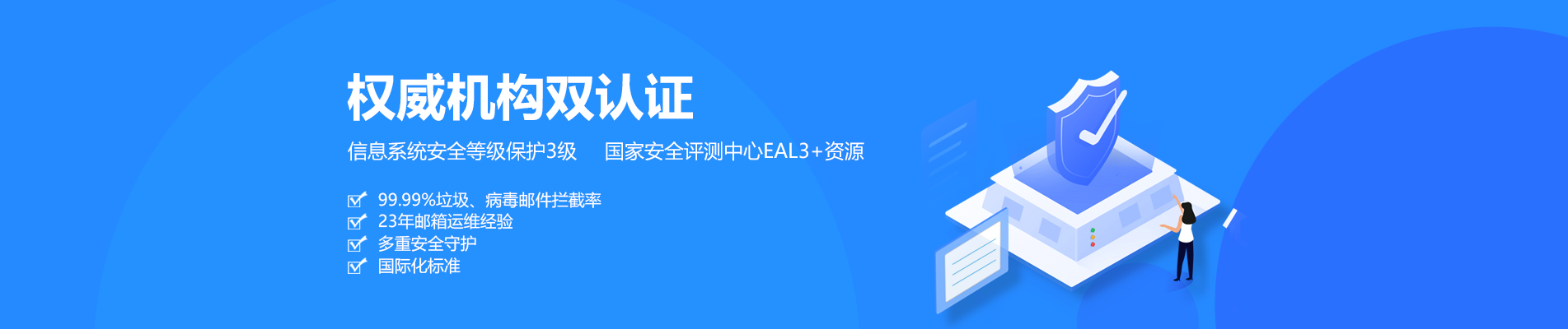 王益网易企业邮箱