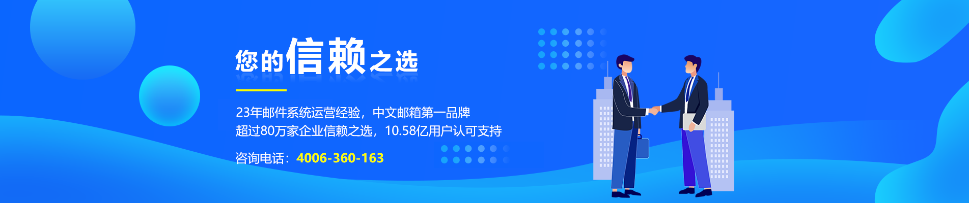 王益网易企业邮箱