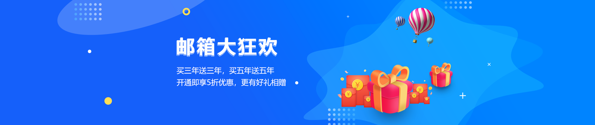 王益网易企业邮箱