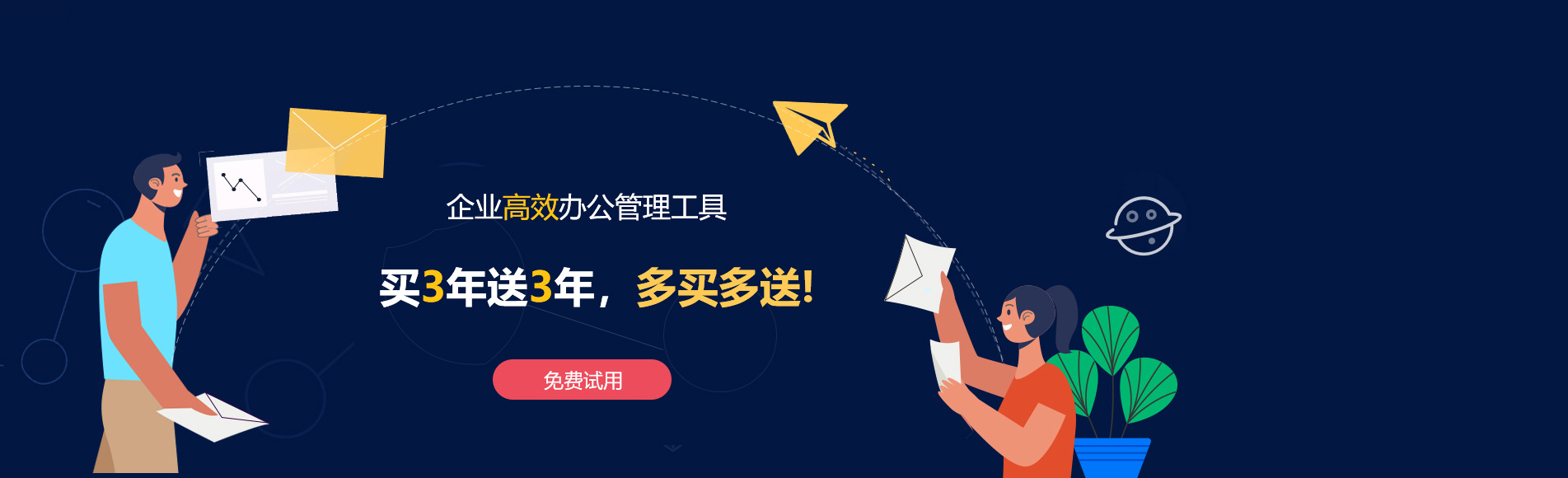 王益网易企业邮箱